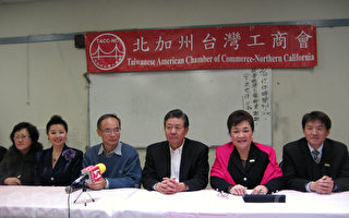 北加台湾工商会将于19日办新年晚会