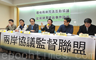 社團要求保障台嫌人權 否則不歡迎陳雲林