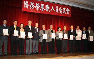 龔中誠頒僑務榮譽職證書 談兩岸外交