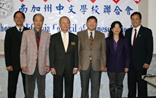 中文學校聯會舉行春季教學研討會