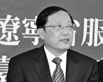 辽宁铁岭官场崩盘 三重丑闻困扰陈政高