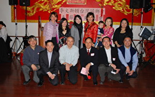 李文斯顿(Livingston) 台湾同乡会举办联欢活动