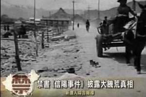 中共首次承認：1960年全國死亡1000萬人
