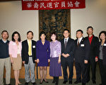 冬季交流会 300华洋民选官员共叙