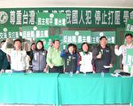 民進黨和平理性訴求