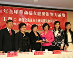 全球华裔女企业家汇聚休斯顿 分享成功心得