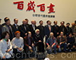 国美馆百岁百画　 纪录台湾艺术缩影
