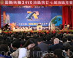 消除小兒麻痺 國際扶輪使命必達