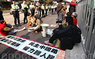 政团声援大陆民运 与警对峙