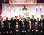 中华公所纪念孙中山逝世86周年