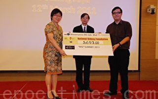 马来西亚MSI峰会 教赚钱也做慈善