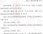 【投書】呂月榮法官你到底貪汙了多少錢？