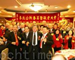 李氏公所千人春宴