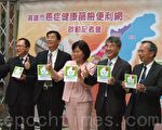高市推出健康便利站 为民众健检