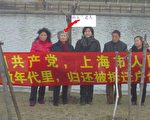 2011年2月上海訪民孫玉蘭與訪民們上訪拉横幅(訪民提供)