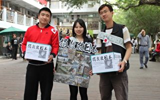 愛心無國界 南開送愛到日本