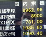 天災重創 日經濟Q2恐負成長