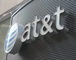The AT&T logo is seen on June 2, 2010 in Washington DC.AFP PHOTO/Etienne FRANCHI (Photo credit should read Etienne FRANCHI/AFP/Getty Images)（Stringer: AFP / 2010 AFP）