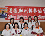 排舞协会将举行7年庆祝大会