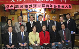 緬懷先烈 中國國民黨三合一紀念會