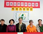 全美台湾同乡联谊会发表声明