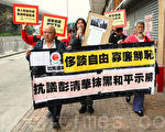 党国不分人权不彰 港民众舆论批中共恫吓