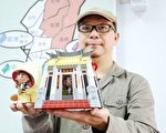 主打年輕市場 忠勇公出公仔