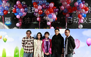 《遙遠星球的孩子》北京首映 李宇春等藝人力挺