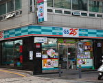 韓國的便利店（攝影: 全宇 / 大紀元）