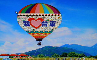 台东热气球嘉年华 打造暑假缤纷天空