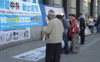 声援三退大潮  西班牙民众支持反迫害