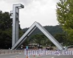 韓國留學心語—往事不堪回首