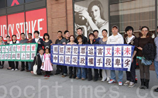 北京守望教会成员被抓 纽约基督徒抗议