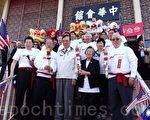 加州首府侨界迎“百龄薪传圣火”