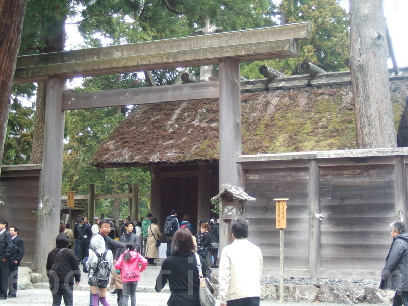 日本神道的核心伊勢神宮| 大紀元