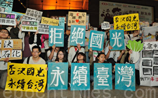 组图：全台北中南反国光石化大游行