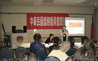 中文数位教师协会办2011年第一届交流会
