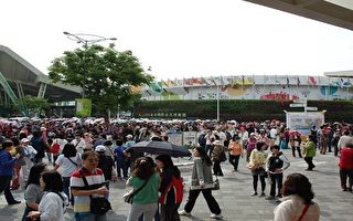 組圖：2010臺北國際花卉博覽會閉幕倒計時