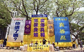 組圖：香港紀念「四．二五」12週年集會遊行