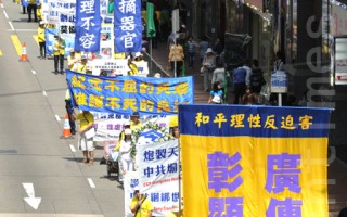 香港各界支持法輪功反迫害