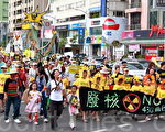 組圖:高雄廢核大遊行 數千人響應