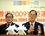 2009年东亚运动会组委会在香港举行新闻发布会。图为民政事务局局长曾德成（右）与东亚运动会筹备委员会主席霍震霆，介绍各项筹备工作进展情况。（大纪元资料图）
