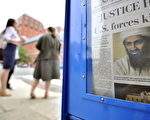 图为华盛顿DC一个报箱上本‧拉登被击毙的新闻（AFP）