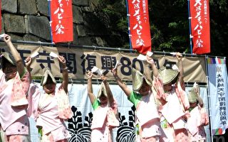 大阪城重建80週年慶祝活動