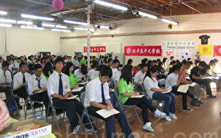 北加州中文學校聯合會舉辦常識比賽