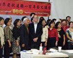 图说：中华民国妇女联合会加拿大分会举办活动庆祝中华民国成立100周年以及母亲节，现年93岁的国画家李公扬先生举办中国水墨画讲解演示会，李大维大使出席了活动。（摄影：苏隽/大纪元）