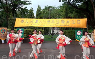 組圖：泰國法輪功學員慶世界法輪大法日