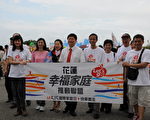 花莲快乐义走 共创幸福家庭