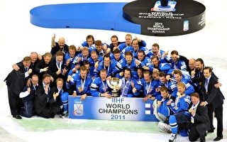 世界男子冰球锦标赛 芬兰勇夺冠