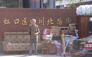 【投書】上海七旬老人遭政府二次搶劫